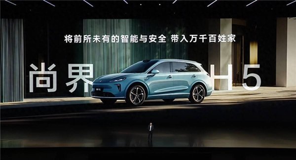 海通众合 余承东官宣！鸿蒙智行尚界H5预售价16.98万起
