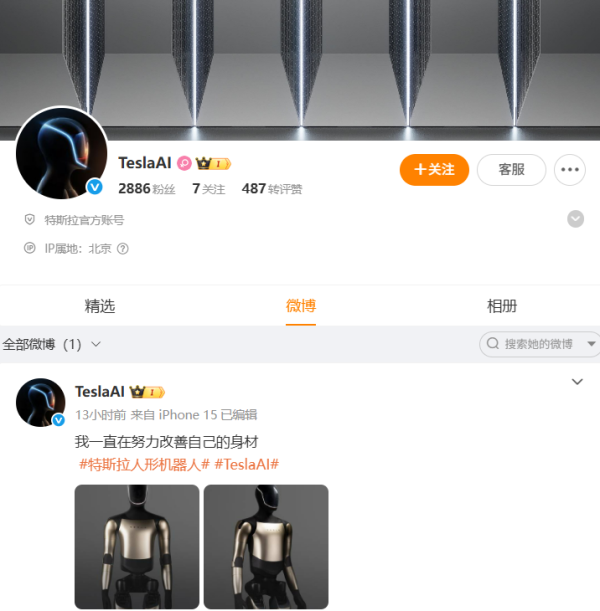弘盛配资 特斯拉开通“TeslaAI”官方微博 展示人形机器人外观